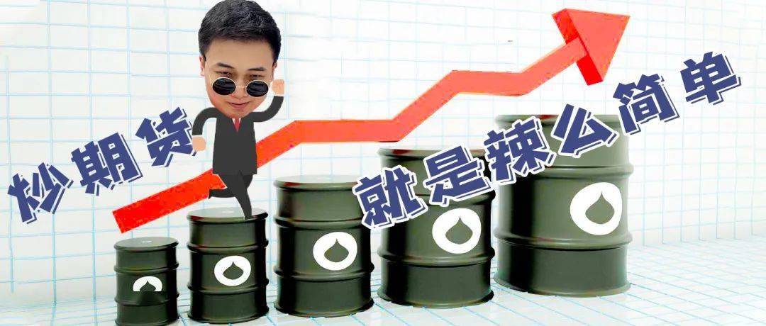 【百日行动】《疯狂的真相》之期货居间教你炒期货<strong></p>
<p>炒期货</strong>？