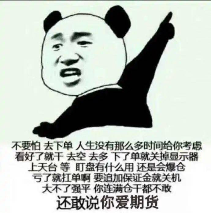 【百日行动】《疯狂的真相》之期货居间教你炒期货<strong></p>
<p>炒期货</strong>？