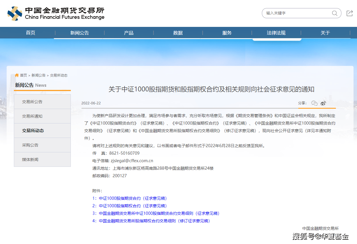 中证1000股指期货和期权要来了？先搞懂什么是股指期货<strong></p>
<p>股指期货</strong>！