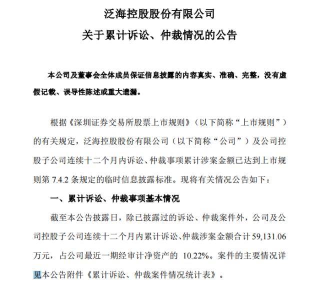91亿元买卖要黄？民生证券股权转让一事横生波澜！泛海系所持股权再遭冻结<strong></p>
<p>国联期货</strong>，国联集团能否成功入主？