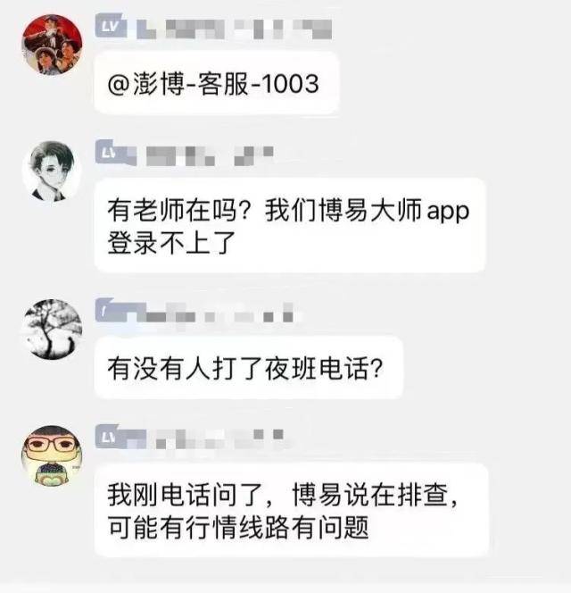 突然“宕机”<strong></p>
<p>期货行情软件</strong>，持续大半个小时，什么情况？