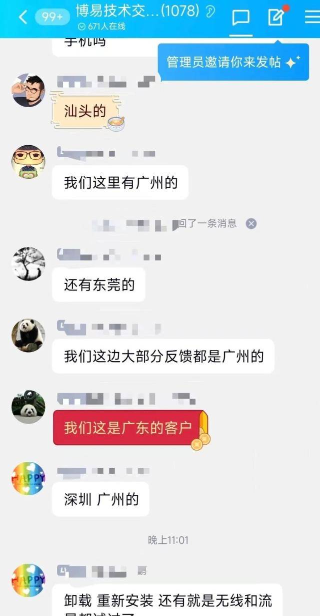 突然“宕机”<strong></p>
<p>期货行情软件</strong>，持续大半个小时，什么情况？