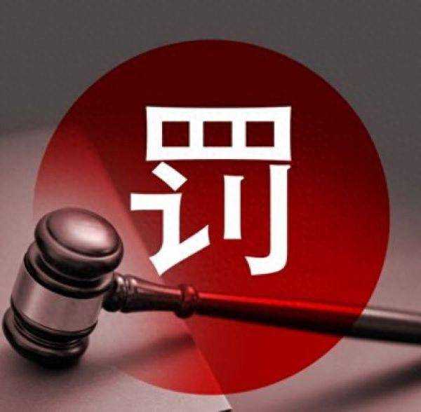 重罚<strong></p>
<p>恒指期货开户</strong>！责令整改！前海期货被暂停新开户和交易咨询半年