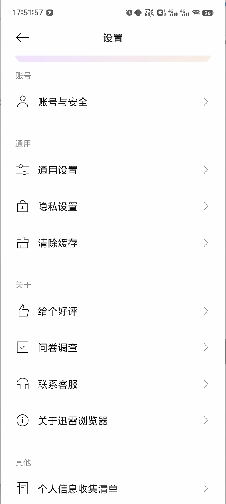 迅雷刚出的这个APP<strong></p>
<p>视频app</strong>，无广告还能免费看视频！