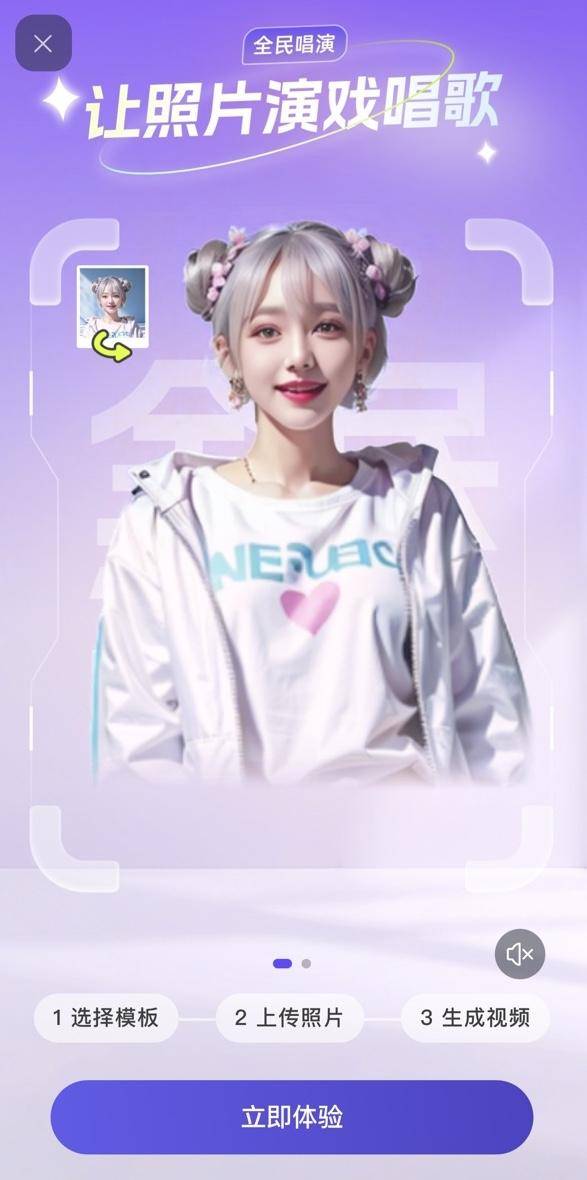 阿里云宣布自研EMO模型上线通义App<strong></p>
<p>视频app</strong>，用照片+音频生成唱歌视频