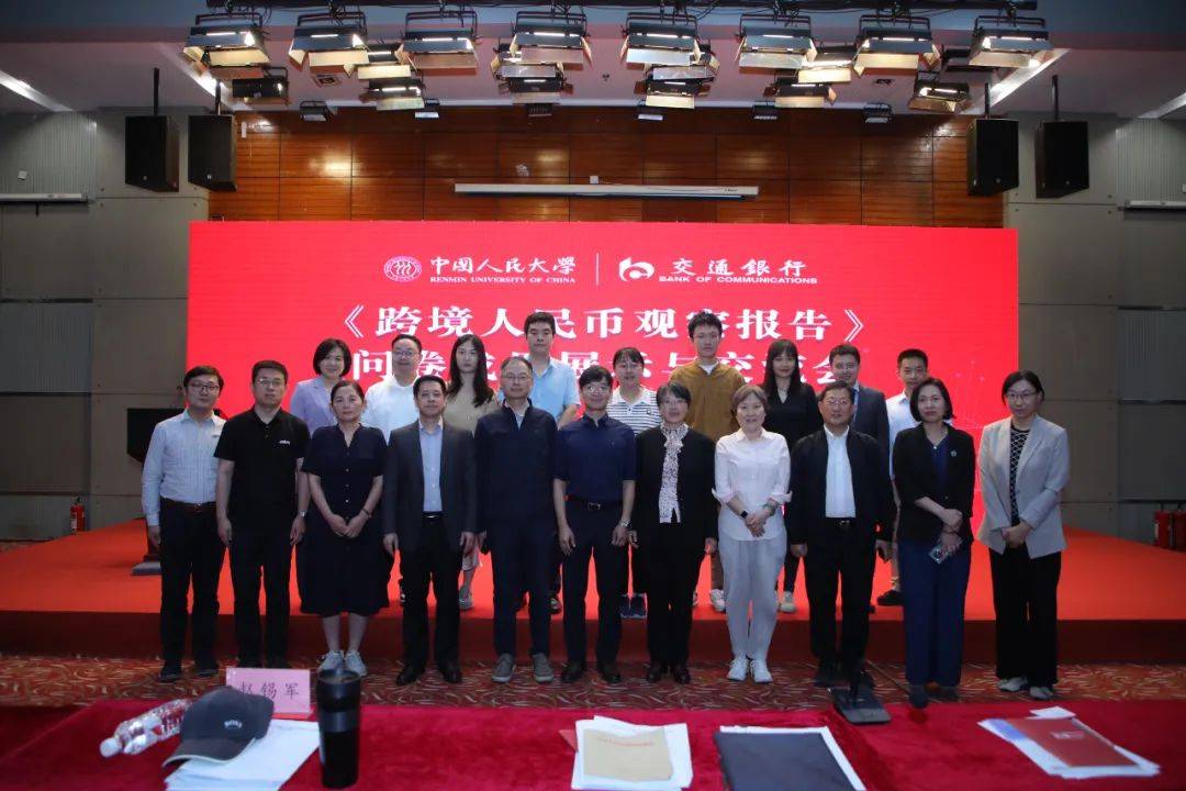 人民币国际化如何走<strong></p>
<p>币圈排行</strong>？专家从最新调查中圈了重点