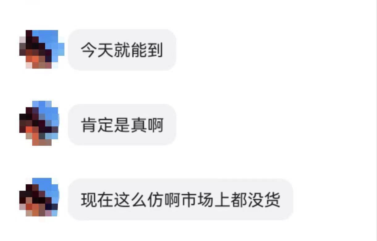 华为三折叠手机炒至9万高价<strong></p>
<p>炒币现货</strong>，发售前黄牛声称已有现货