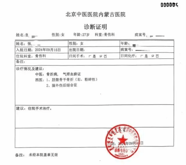 公职夫妻因挪车将女子打骨折<strong></p>
<p>币圈大空翼</strong>，想40万私了？通报来了