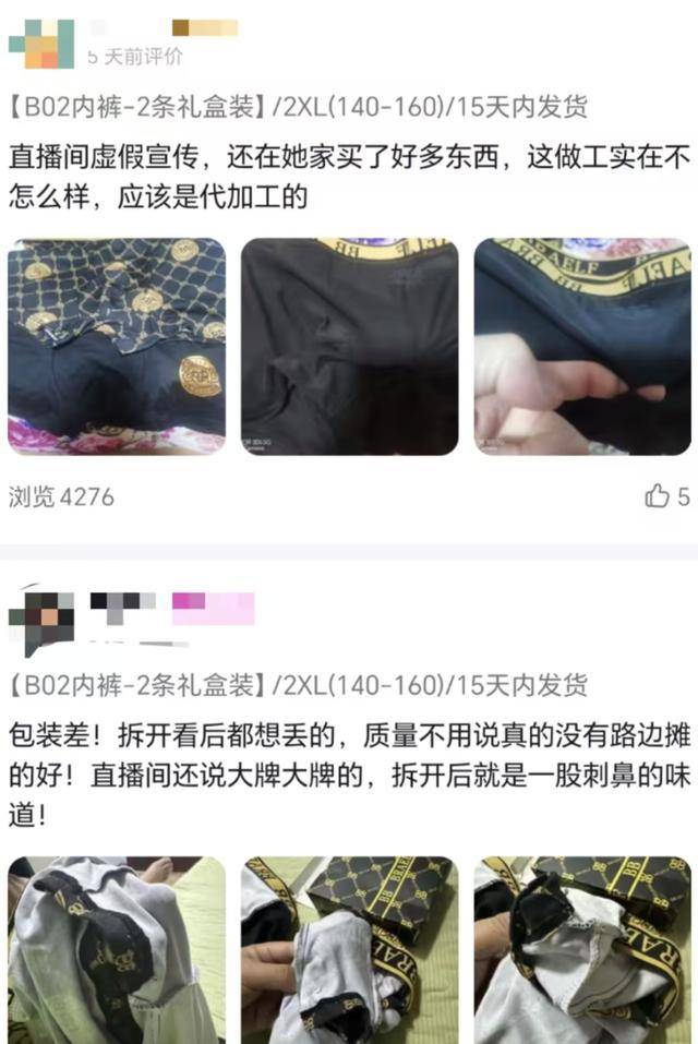 “澳门COCO姐”月售250万元的虫草内裤<strong></p>
<p>币圈大空翼</strong>，背后相关公司0人参保