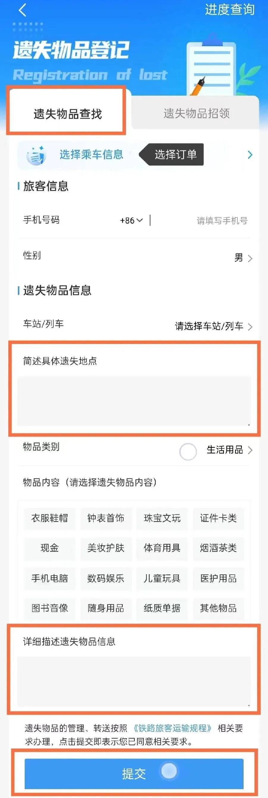 广州南站：900多台手机无人认领<strong></p>
<p>币风港</strong>！12306可查询