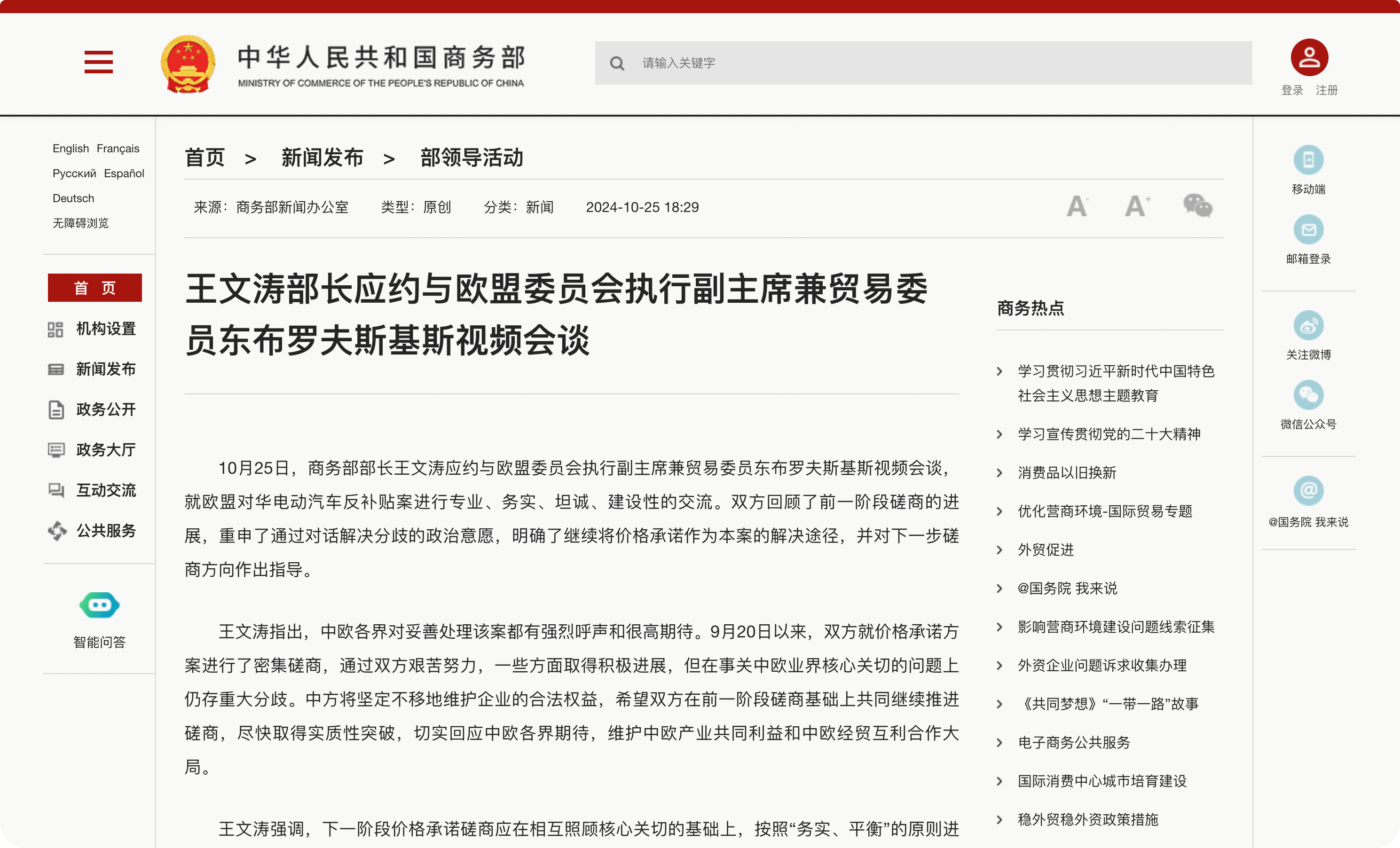 欧方技术团队或将首次前往中国<strong></p>
<p>币风港</strong>，中欧电动汽车下一阶段怎么谈？