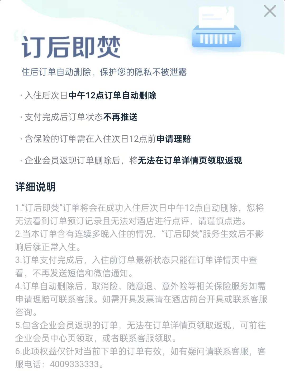 酒店开房“订后即焚”功能引热议！网友质疑其“鼓励出轨”<strong></p>
<p>币风港</strong>，平台最新回应