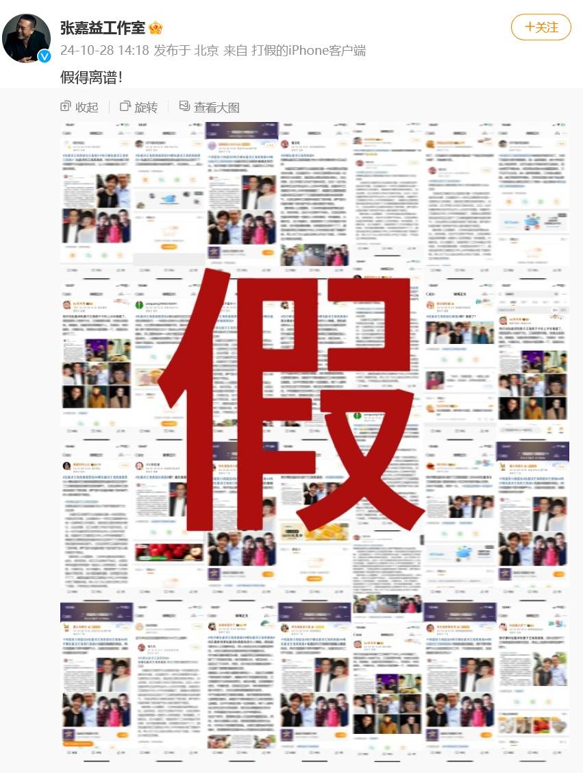 自媒体曝54岁张嘉益离婚<strong></p>
<p>初链币</strong>，为了躲妻子宁愿多在外工作，张嘉益工作室：假得离谱！
