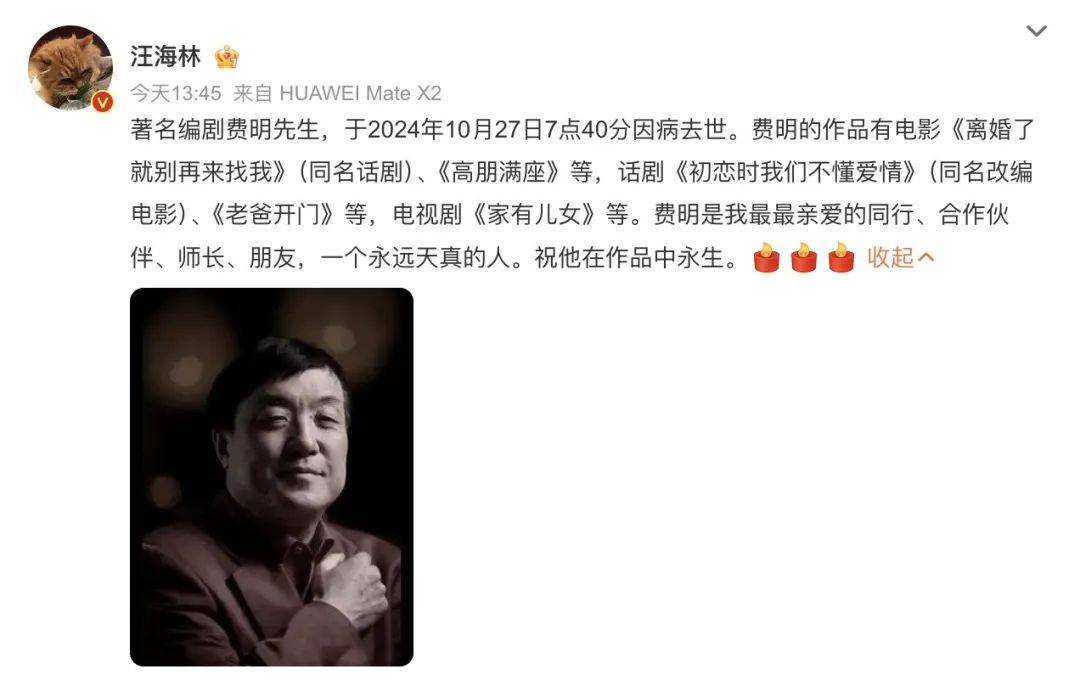 突传噩耗！他于今天7点40分去世<strong></p>
<p>初链币</strong>，作品家喻户晓！
