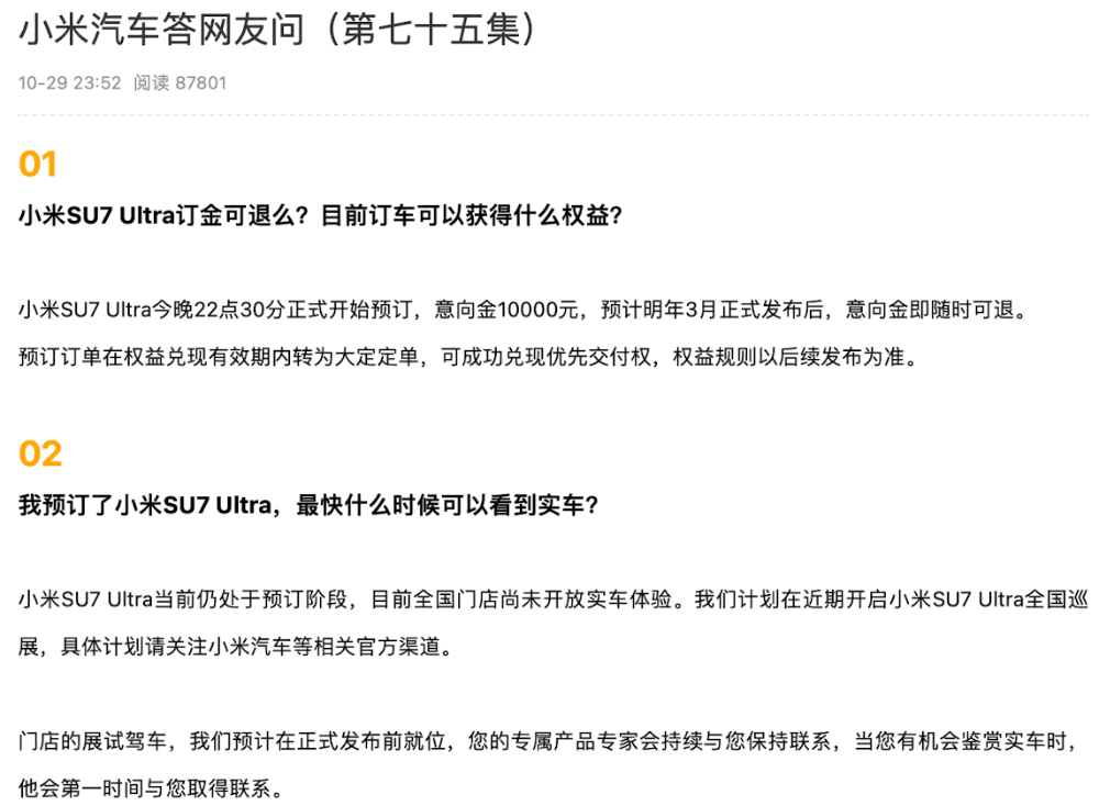 小米汽车卖到80多万<strong></p>
<p>淘金矿场app</strong>，网友称再不努力只能开BBA！雷军：不要迷信BBA