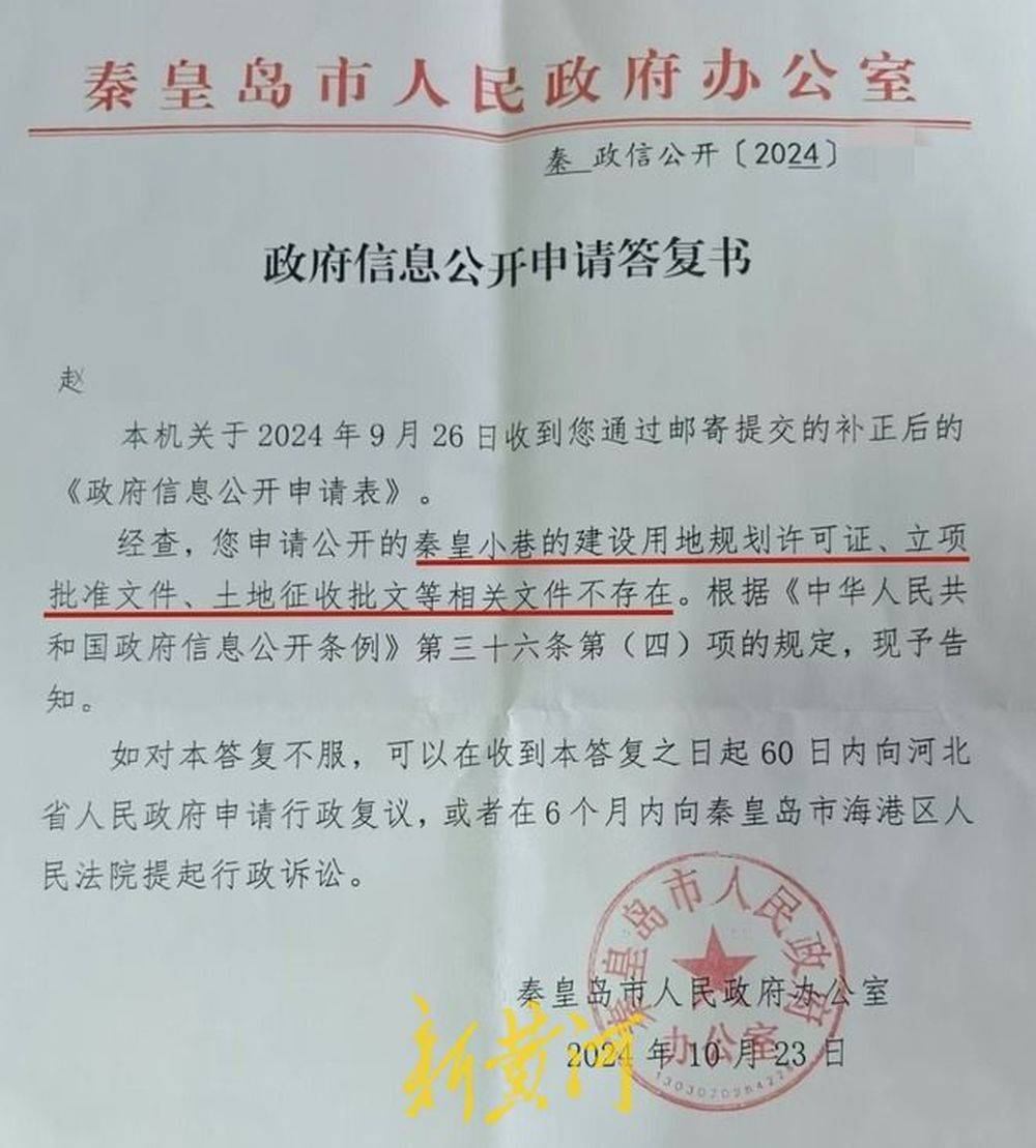 秦皇岛一网红夜市被指违规占用规划绿地却经营4年之久<strong></p>
<p>kin币行情</strong>，当地回应：无审批手续 | 刚调查