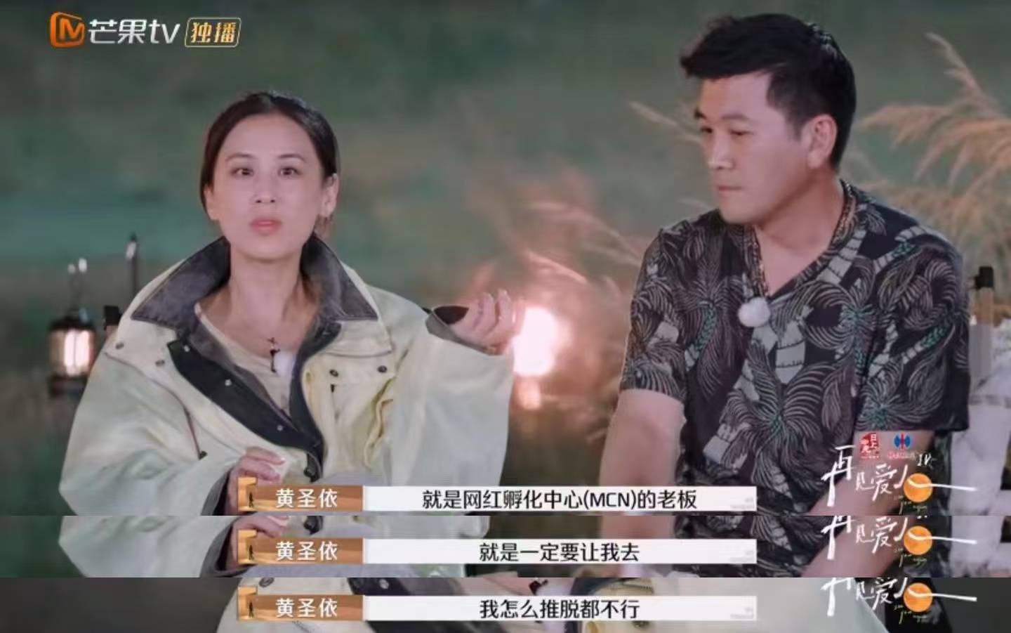 黄圣依带货销售额超6亿<strong></p>
<p>kin币行情</strong>，但杨子说自己商业价值更高？《再见爱人》刷屏，全网“劝分”