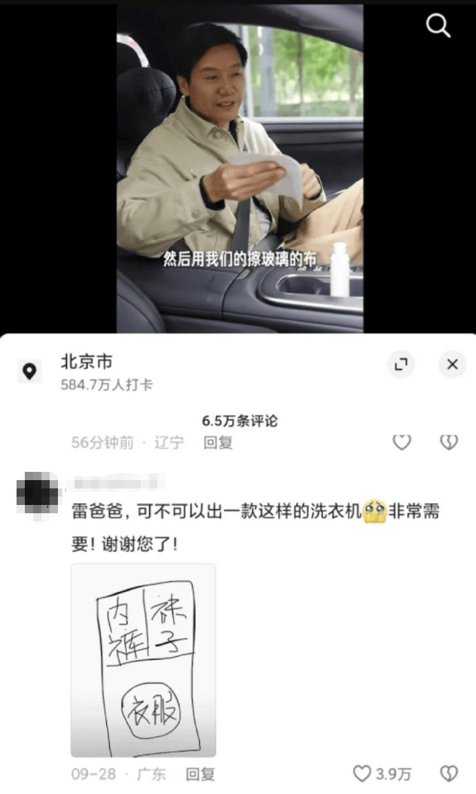 雷军回应“夜里偷喝员工酸奶”：真的没有<strong></p>
<p>kin币行情</strong>，纯属谣传！