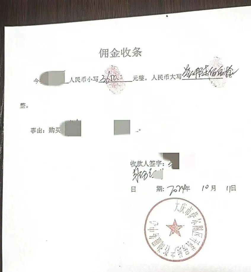 黑龙江大庆一女子一顿折腾<strong></p>
<p>kin币行情</strong>，房子没买成“倒搭”两千多！