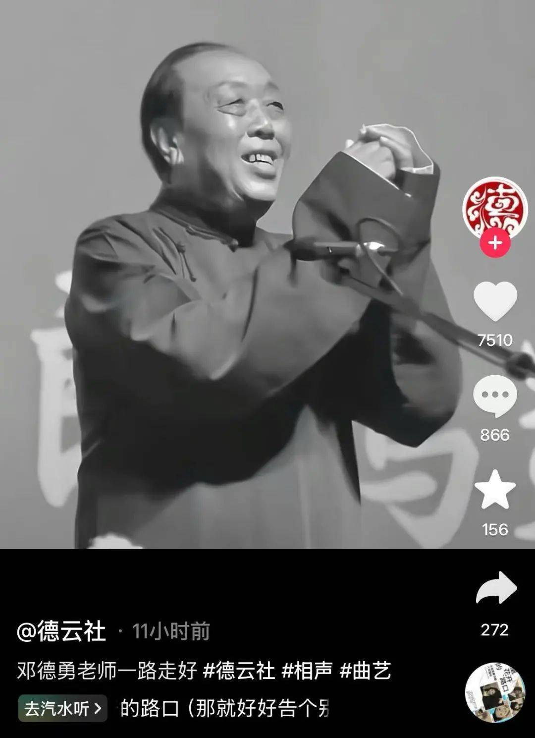 太突然<strong></p>
<p>kin币行情</strong>！知名相声演员去世