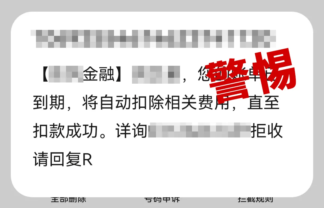 有上海市民突然收到：将自动扣款5000元<strong></p>
<p>链币网</strong>！警方紧急提醒