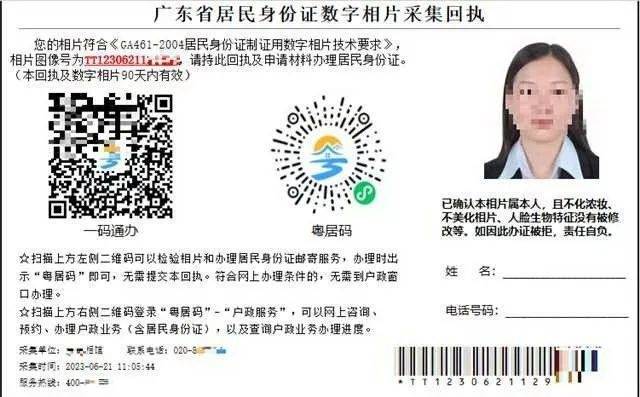 身份证4401开头的请注意<strong></p>
<p>链币网</strong>！广州警方提醒→