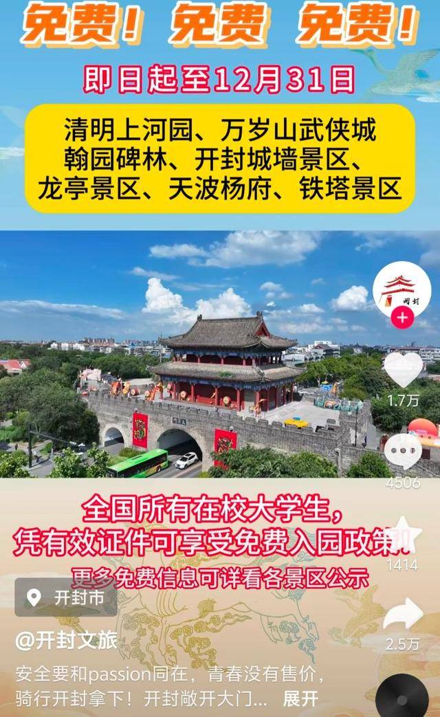 挡不住了<strong></p>
<p>上币精品网</strong>！大学生将从南京赶往郑州“夜骑开封”