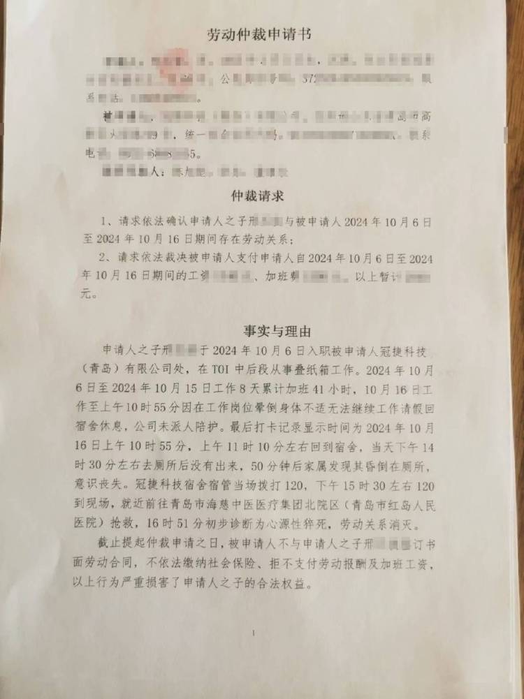 8天累计加班41小时<strong></p>
<p>aaa币行情</strong>，39岁男子工作期间猝死，涉事公司：属于劳务派遣