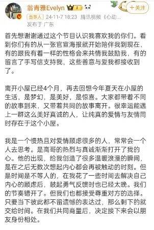 他们宣布：分手<strong></p>
<p>aaa币行情</strong>！官宣恋情仅9天