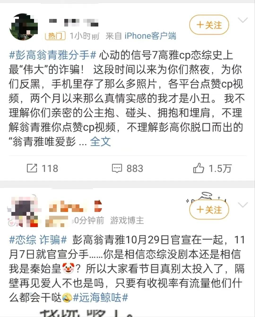 他们宣布：分手<strong></p>
<p>aaa币行情</strong>！官宣恋情仅9天