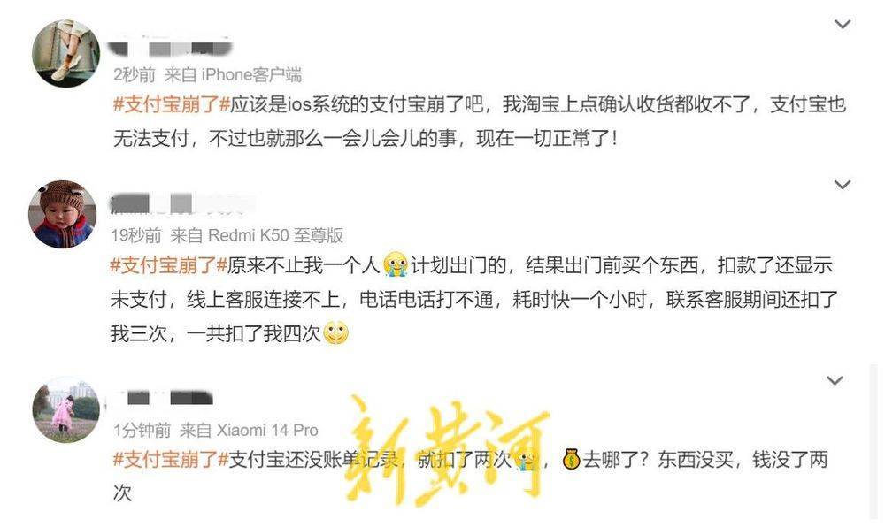 支付宝崩了<strong></p>
<p>bcb币行情</strong>！多名用户遭遇多重扣款问题 | 大鱼财经