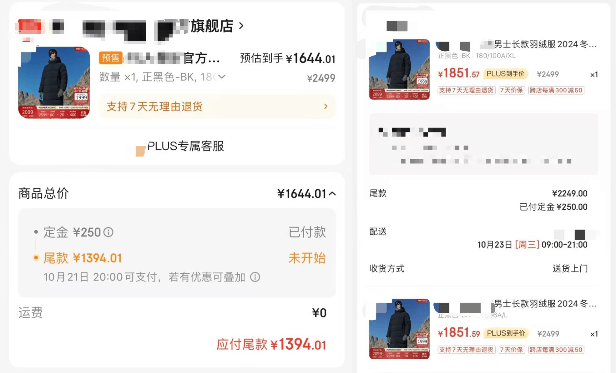 价格“先涨后降”、尾款涨价<strong></p>
<p>云币网公信宝</strong>，双十一优惠背刺消费者