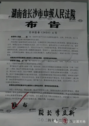 湖南2男子<strong></p>
<p>云币网公信宝</strong>，被押赴刑场，执行枪决！