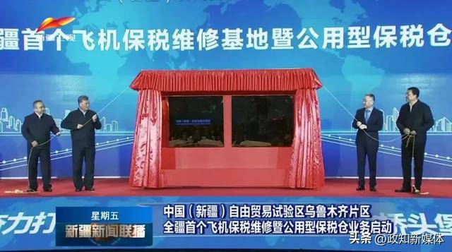 新疆首个<strong></p>
<p>飙升币行情</strong>！自治区党委书记现场揭牌