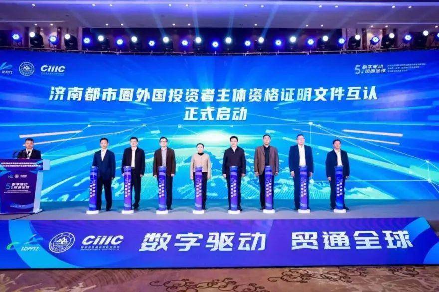 泰安、济南、淄博、聊城、德州、滨州<strong></p>
<p>飙升币行情</strong>！济南都市圈外国投资者主体资格认证实现六地互认