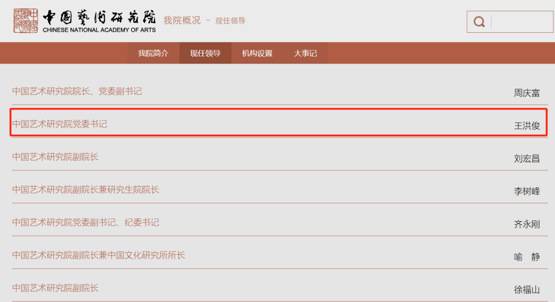 江苏省文投集团董事长王洪俊<strong></p>
<p>飙升币行情</strong>，进京履新