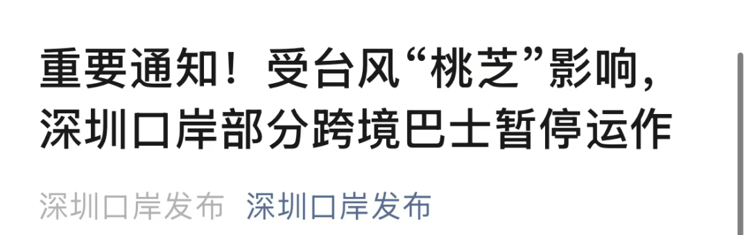 紧急提醒：停运！今天<strong></p>
<p>炒币软件有</strong>，深圳或迎10级大风+大雨！