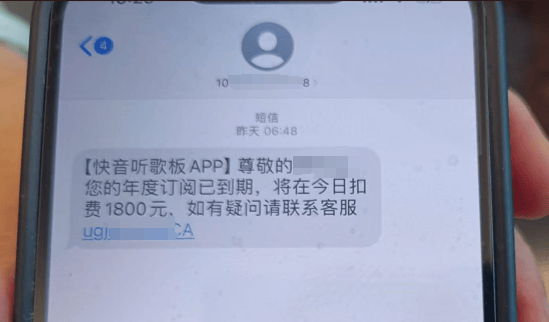 扣费1800元<strong></p>
<p>币圈整顿</strong>！很多人收到短信！杭州女子急疯：我卡里的365万元