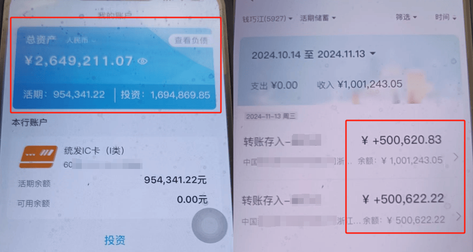 扣费1800元<strong></p>
<p>币圈整顿</strong>！很多人收到短信！杭州女子急疯：我卡里的365万元