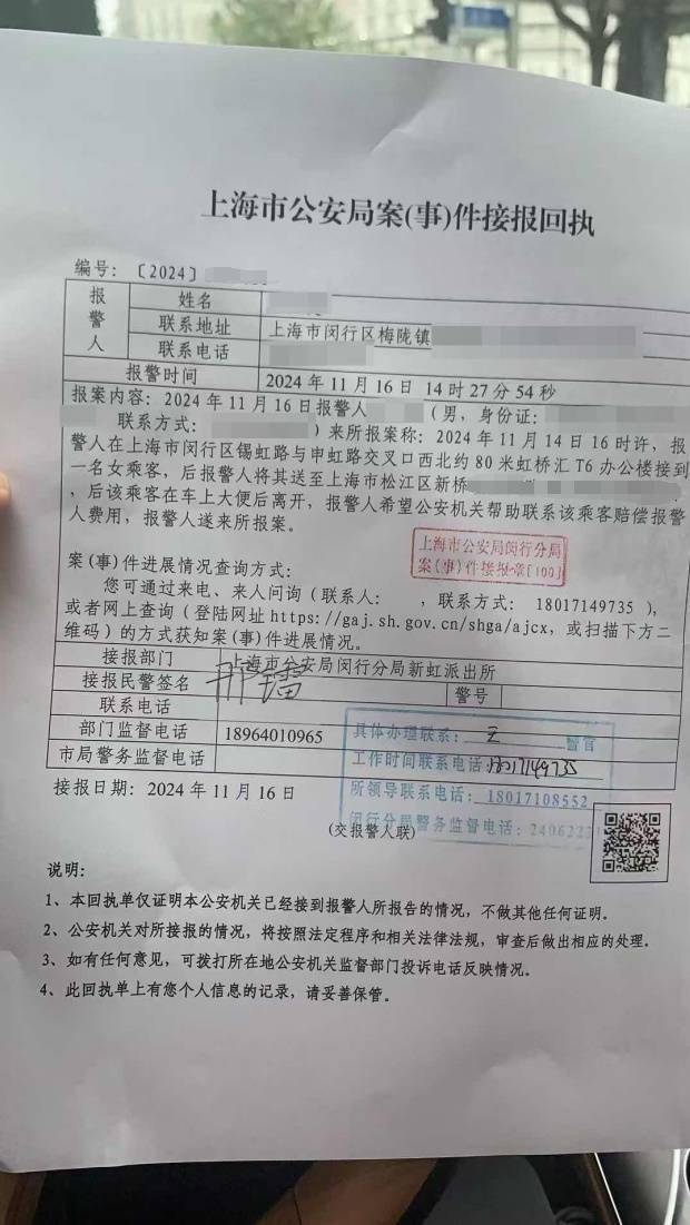 乘客因腹痛难忍乘车时排泄<strong></p>
<p>币圈整顿</strong>，经调解赔偿网约车司机700元