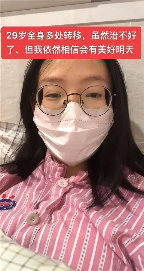 她走了<strong></p>
<p>币圈整顿</strong>，年仅29岁！从确诊到离世不到两年