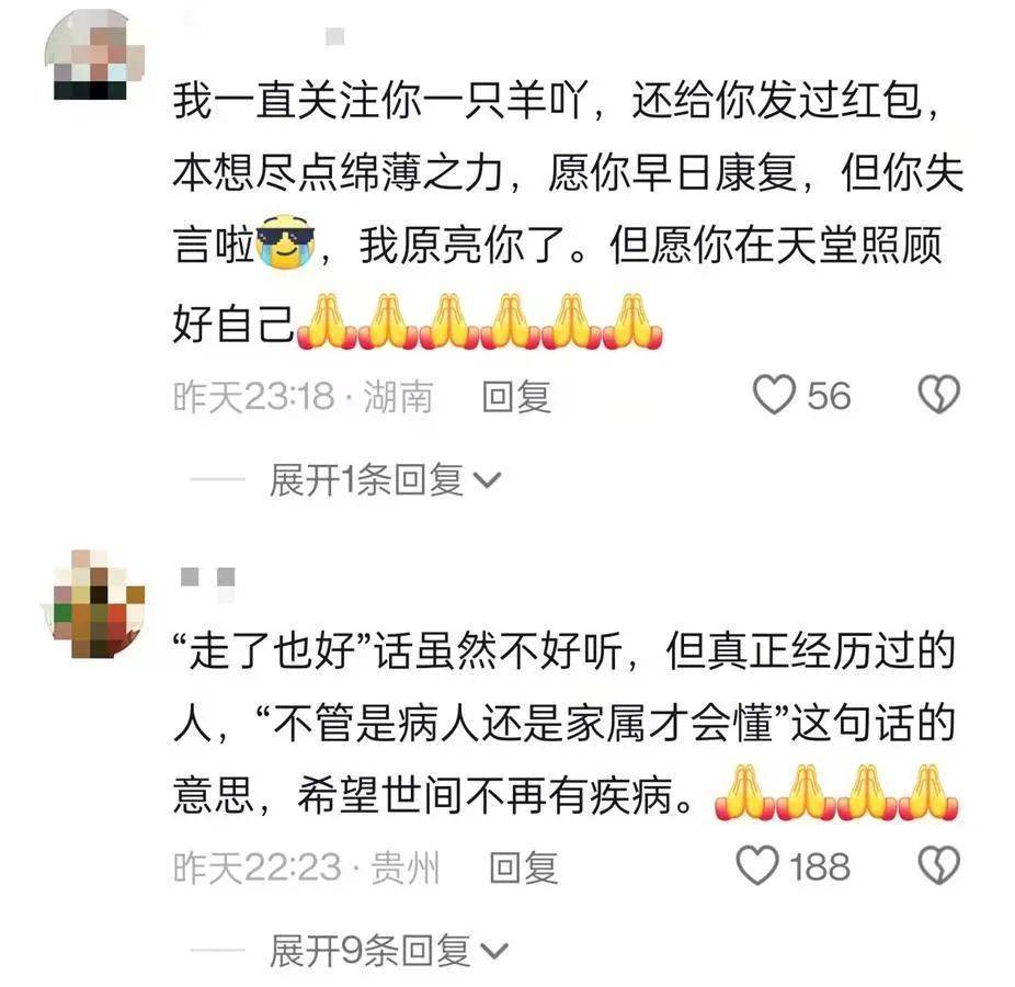 她走了<strong></p>
<p>币圈整顿</strong>，年仅29岁！从确诊到离世不到两年