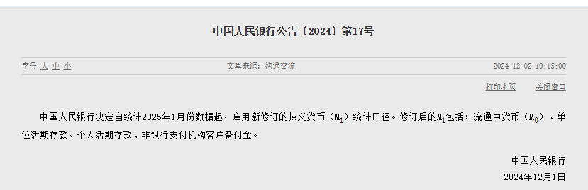 央行：明年1月起<strong></p>
<p>炒币破产</strong>，将个人活期存款、非银行支付机构客户备付金纳入M1统计口径