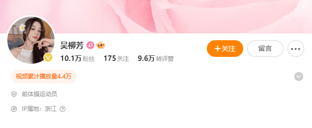 “吴柳芳涨粉太快被吓到”冲上热搜<strong></p>
<p>炒币破产</strong>！吴柳芳微博粉丝已超10万