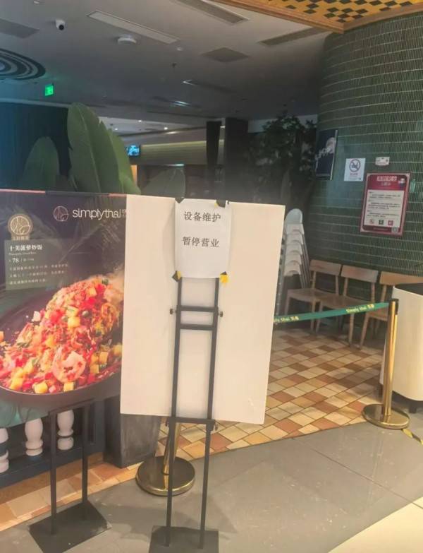 沪上这家知名餐厅自救失败！所有门店将关闭...曾是行业“鼻祖”人气火爆<strong></p>
<p>炒币破产</strong>，网友唏嘘→