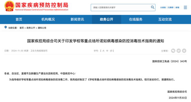 诺如病毒感染进入高发期<strong></p>
<p>炒币破产</strong>！国家疾控局紧急提醒