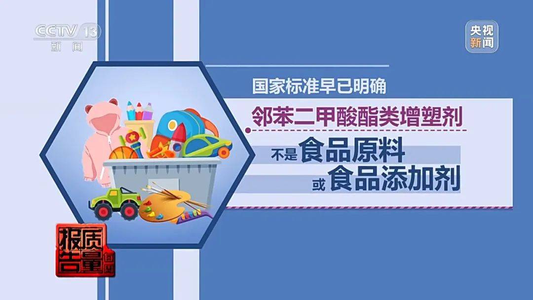 超标200倍以上<strong></p>
<p>炒币破产</strong>！影响生殖健康和生长发育！央视曝光：很多孩子都在用