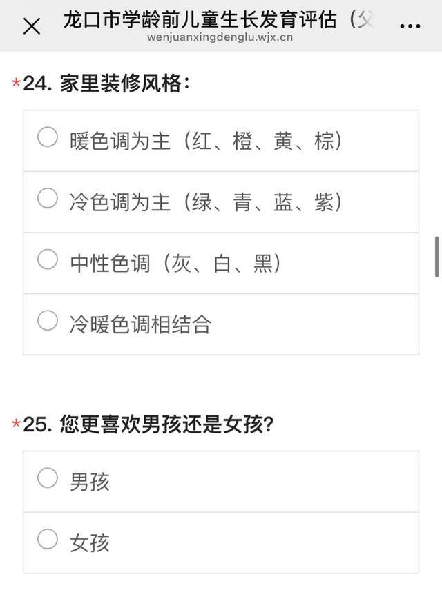 家长更喜欢男孩还是女孩<strong></p>
<p>炒币破产</strong>？雷人问卷何以进校园