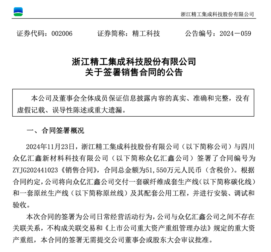 3.3万股民嗨了！浙江公司拿下沙特36亿元大单<strong></p>
<p>扣币</strong>，股价一字涨停：“11天6板”，已翻倍！