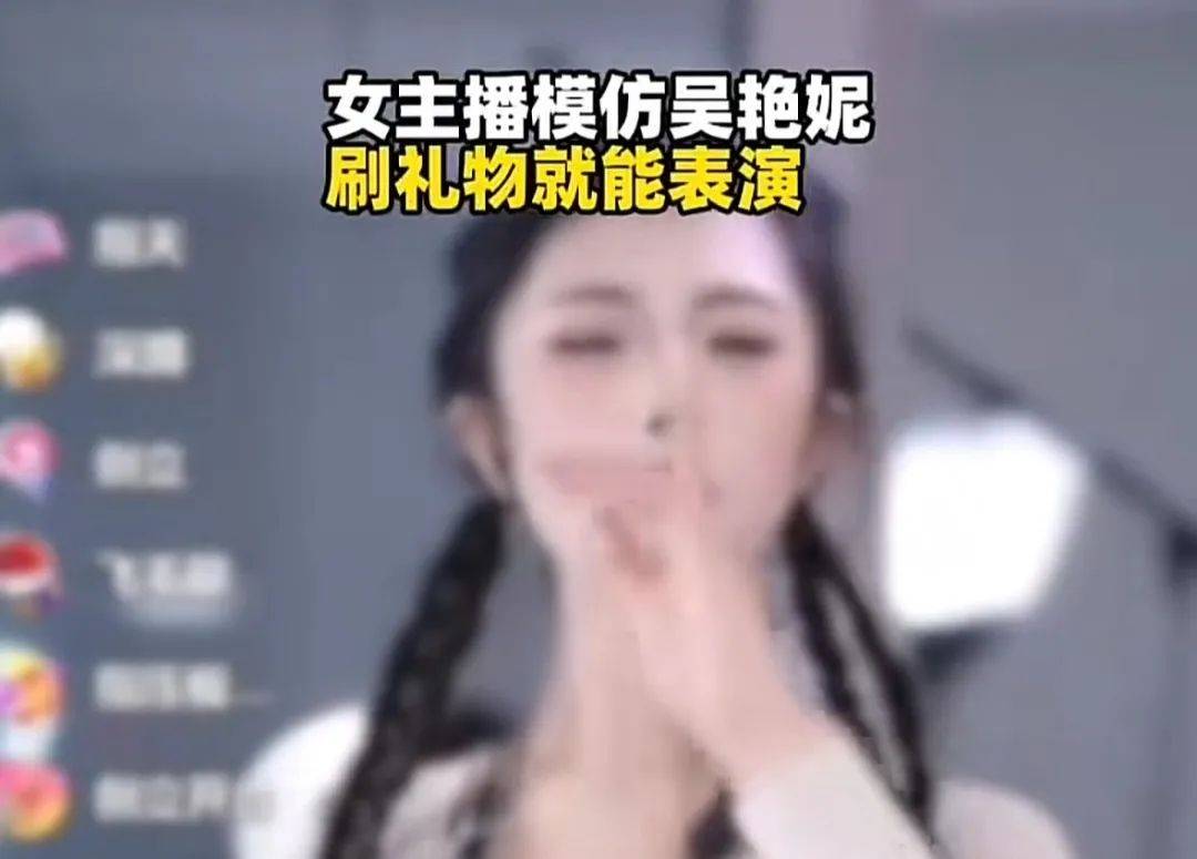 主播模仿吴艳妮直播跳舞<strong></p>
<p>td币</strong>，被禁止发布作品
